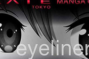 コレを使えば誰でもマンガの美少女みたいな目になれる！？KATEの化粧品『マンガジェニックライナー』が話題に