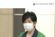 【悲報】小池百合子都知事、発熱
