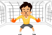 サッカーって3人ぐらいでキーパーやったほうが強くない？