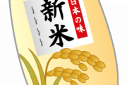 農家オレ、消費者のおまえらに『一言』言いたいことがあるｗｗｗｗｗｗ