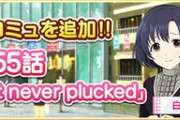 【デレマス】白菊ほたるP「ほたるのコミュ読んで一言感想書いてくれたらお前の声無し担当に10票やるよ」工藤忍P「全コミュ読破するから50票くれ」