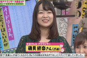 名古屋のトップ女子アナ見せたろか？