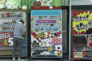 1本10円って… 格安自販機 大阪に多いのなんでなん？
