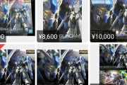 【悲報】RGハイニューガンダムさん、やっぱり転売される・・・・