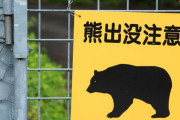 クマを駆除した猟友会や自治体に抗議電話する人々の正体…