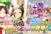 【悲報】ウマ娘さん新キャラ更新をするもブルアカに敗北してしまう