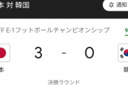 【悲報】なぜ最近の韓国は蹂躙されてしまうのか…