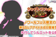 【デレステ】ノワ幸子でついに学校で幸子がどんなふうに過ごしてるか一端を見れるかもしれない
