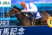 なぜトウカイテイオーは1年ぶりの有馬を勝てたのか