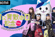 【12/13】本日のももクロ情報！｢ももクロ＆胃にゃん特番｣生放送！｢ハピクロ｣“年末を彩るクリスマスソングプレイリスト”！ももクロくらぶ！
