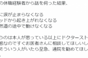 多くの休職経験者と話して浮かび上がった、『心のSOSサイン』とは！？