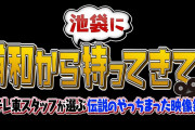 【AKB48の大逆襲】テレ東スタッフ「AKBINGOと比べられても困るし番組に関するツイートとどんどん減ってる」