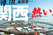 【経済効果】万博で建設費未払い相次ぐ…困窮する下請け業者