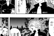 東京リベンジャーズの略し方、「トマンベ」か「トーマン」で決まりそう
