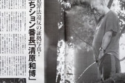 【朗報】 清原和博さんプロが相手にしてくれないから高校野球に照準を定める