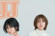 【欅坂46】土生ちゃん、強い...「JJ」坂道モデル3名が表紙に抜擢！