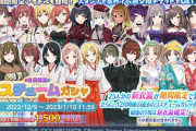 【シャニマス】2022有償限定コスチュームガチャ（お前らが唯一課金してくれるガチャ） 公開！