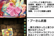 【画像】とにかくこの2体が強すぎる【パズドラ】