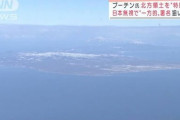 【速報】ロシアの次の標的、北方領土と北海道か
