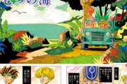 伝説の漫画家・岩泉舞が復活！約30年ぶりの新作読み切りを収録した作品集発売！