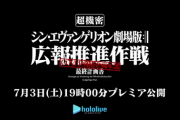 【ホロライブ】ホロライブ×エヴァンゲリオン今日の19時！マリン、るしあ、ノエル、あくあ、みこ、えーちゃん出演 ※追記：延期になりました