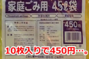 京都「みんながゴミ箱を使うからゴミ箱撤去したろ」。ゴミだらけに