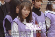 【乃木坂46】紅白歌合戦坂道グループへの秋元真夏の挨拶がこちら・・・