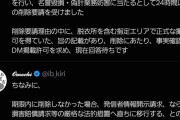 板野友美の大浴場での撮影騒動　代理人弁護士はX全削除で「逃走」か　[9/8]