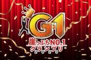 アンジャッシュ渡部「G-1グランプリ」の総合司会に就任