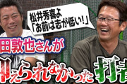 上原浩治さんの「松井が大谷のスイングをしてたら」動画、アクセス急上昇で本人大喜び