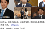 【速報】兵庫県知事選２０２４、斎藤元彦氏が当選確実