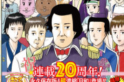 『ギャグマンガ日和』聖徳太子シリーズ＆松尾芭蕉ら細道組も！人気エピソード投票で1000票以上獲得した20話を無料公開中！