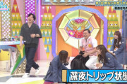 【日向坂46】オードリー深夜に大暴れw メンバー爆笑の様子がこちら