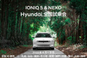 【韓国】ヒョンデの電気自動車「アイオニック5」。ご希望に応え全国10都市で試乗会開催へ。