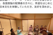 【悲報】岸田総理の嫁、ガチで炎上中