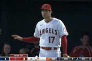 大谷翔平、グリエルにタイムリーを浴びて連続自責点0が32回でストップ