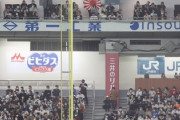 【WBC日韓戦】日本側が旭日旗を掲げて士気を下げた「韓国野球委員会はＷＢＣ大会組織委に直ちに抗議」