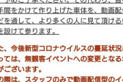 【悲報】ミニ四駆大会「コロナだからミニ四駆郵送してスタッフが走行代行するね！返却はしないけど」