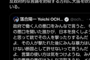 #安倍晋三　落合陽一「政府で働く人の悪口をみんなで言うから銃でその人を撃ったりするんだよ。」