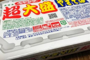 ぺヤングで何味が好き？俺はたらこ