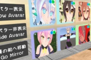 VRChat民♂『現実でアバター再現できる女の子ズルすぎる』