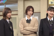 【櫻坂46】『新しいカギ』JK制服に衝撃の事実が判明