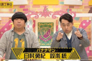 【乃木坂46】設楽統のお気に入りのメンバーは・・・
