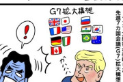 【悲報】ドイツが韓国にヘイト行為　今年のG7サミットに招待せず