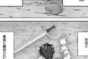 【画像】なろう漫画主人公「勇者に裏切られた…」←15年冒険者やってきてEランクでスキル一個だけ