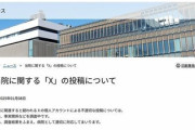 【めざまし8】またフジテレビの報道が物議「人命軽視の看護師投稿を患者に見せる」患者の不安を煽るなと批判殺到
