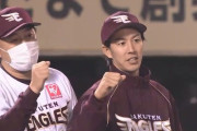 【楽天対西武24回戦】楽天が３－０で西武に勝利！岸が７回無失点で９勝目！島内が２試合連発２１号先制２ラン！