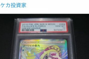 借金してポケカ買ったのに暴落して詰んだ
