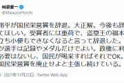 大谷翔平の国民栄誉賞辞退に「大正解」と舛添要一さん 以前には「立ち小便もできなくなる」といって辞退した野球選手も