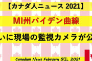 枕の社長「不正選挙の絶対的証明！（画像」日本「ｻｰﾊﾞｰなし！」韓国「何故かありました（震え声」米国「ﾄﾗﾝﾌﾟ最大の支援者の暴露！」枕の社長「ｸﾗｰｹﾝ解き放つ！」→